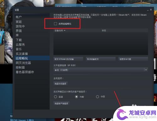 steam流式传输怎么关闭？一键快速关闭教程