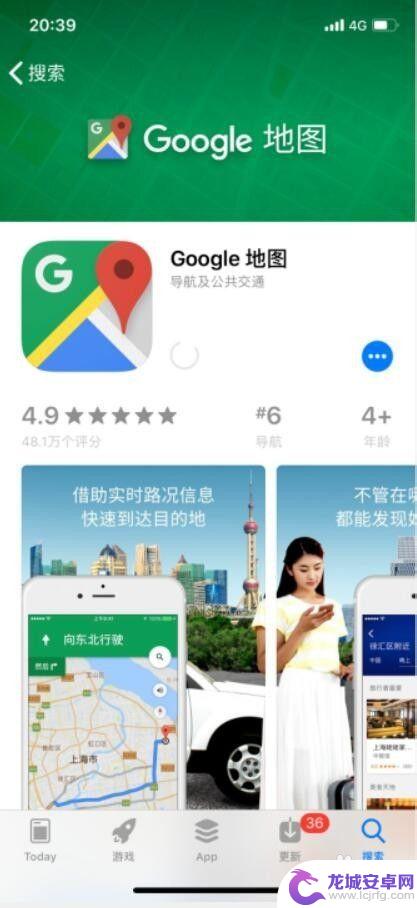 国内iphone怎么用谷歌地图 如何在苹果手机上下载并使用谷歌地图