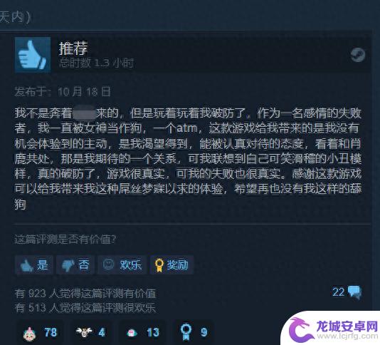 《我被美女包围了》Steam特别好评：逼玩家当海王