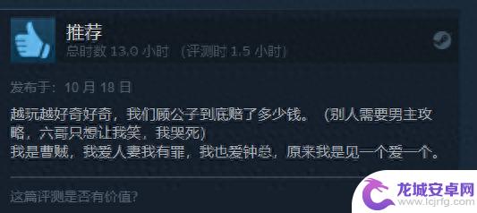 《我被美女包围了》Steam特别好评：逼玩家当海王