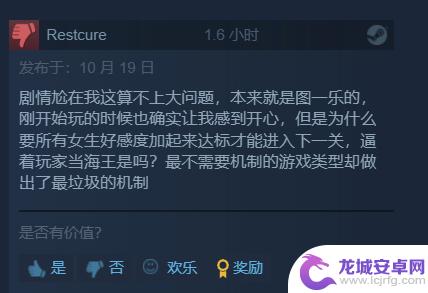 《我被美女包围了》Steam特别好评：逼玩家当海王