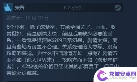 《我被美女包围了》Steam特别好评：逼玩家当海王