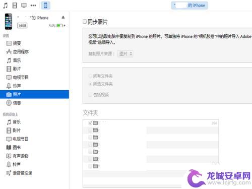 如何倒入照片到苹果手机 iPhone如何通过iTunes导入图片