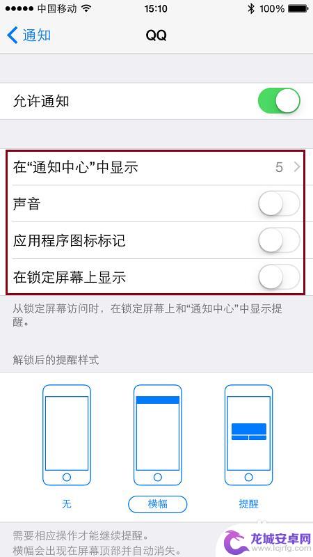 从iphone镜像提醒是啥意思 怎么在苹果手表上禁止App的推送消息通知