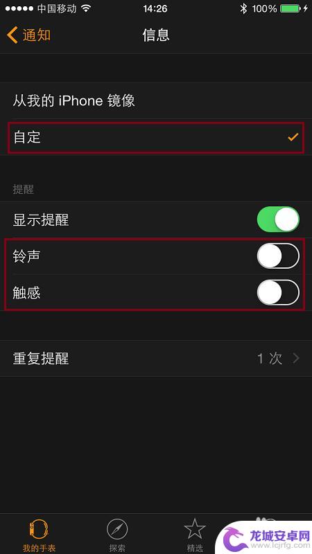 从iphone镜像提醒是啥意思 怎么在苹果手表上禁止App的推送消息通知