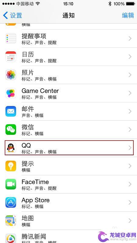 从iphone镜像提醒是啥意思 怎么在苹果手表上禁止App的推送消息通知