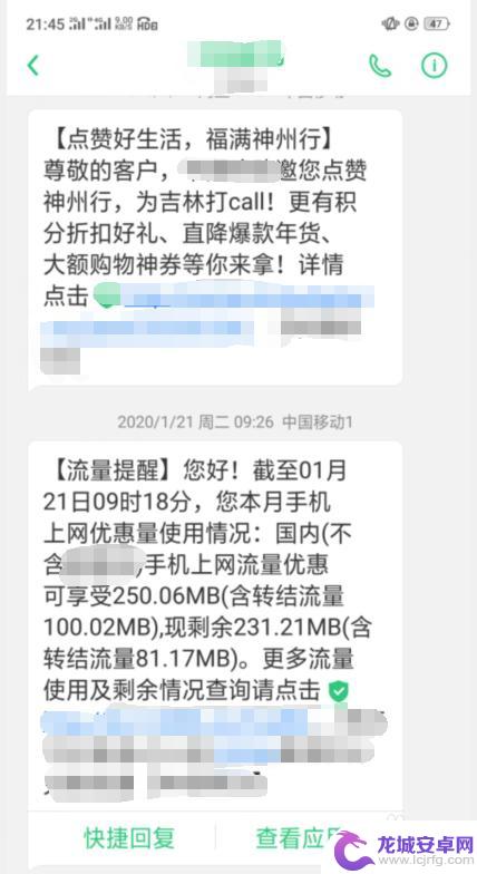 手机怎么查话费明细 话费明细查询方法