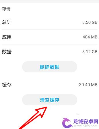 ios越狱原神数据异常 原神游戏数据异常解决方法分享