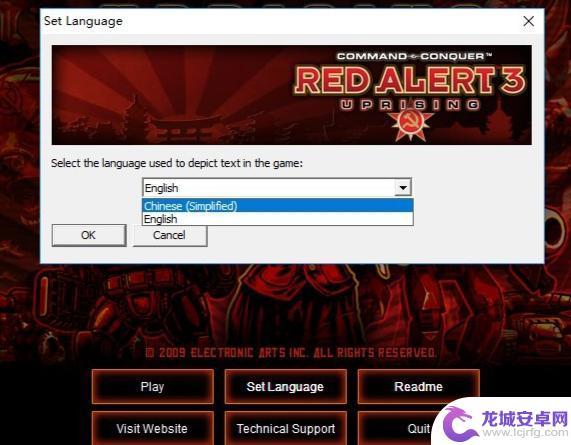 红色警戒3steam汉化 红警三steam中文设置教程