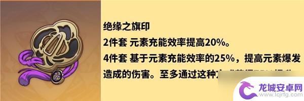 原神 雷神被动 《原神》雷电将军技能配装推荐