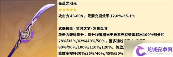 原神 雷神被动 《原神》雷电将军技能配装推荐