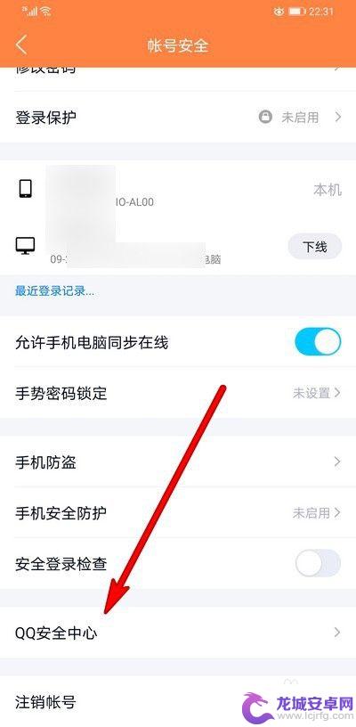 qq怎么取消手机密保 如何取消QQ账号的密保问题