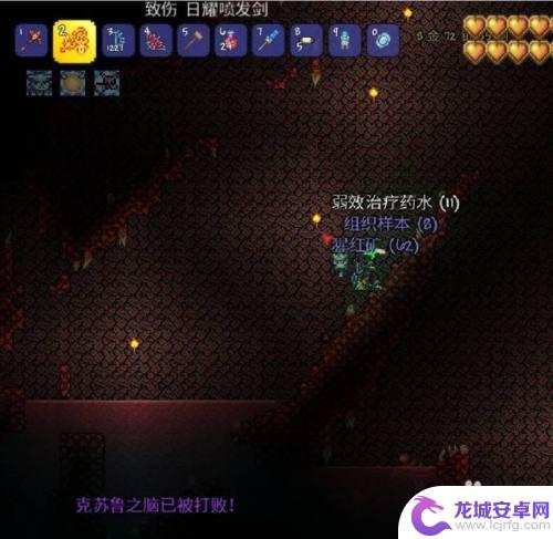 泰拉瑞亚猩红锭怎么合成 泰拉瑞亚猩红套装怎么制作