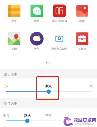 怎样放大手机桌面图标 如何调整手机桌面图标大小