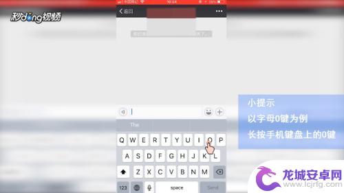 苹果手机脚印怎么打 iPhone怎么打特殊符号软件