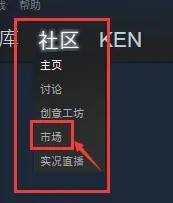 Steam怎么免费开通市场？快速了解免费开通Steam市场的方法