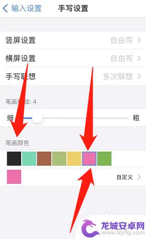 手机手写颜色怎么换 百度输入法手写笔画颜色如何更换