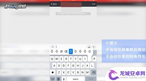 苹果手机脚印怎么打 iPhone怎么打特殊符号软件