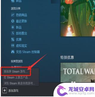 steam怎么吧本地 Steam如何添加本地游戏