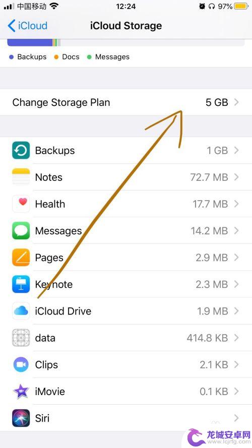 苹果手机储存空间怎么取消自动续费 iCloud储存空间自动续费取消步骤