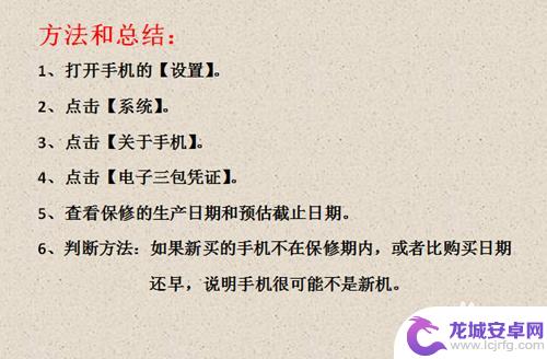 华为手机如何看是不是新机 华为手机怎么查询是否为原封未拆机