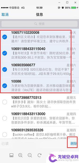 手机如何设置立即删除短信 简单操作教你一键删除苹果手机短信