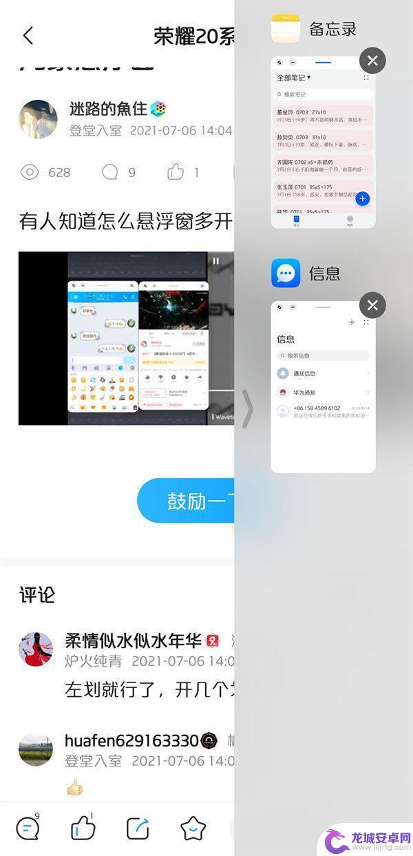 华为手机浮标怎么打开 华为手机悬浮窗功能怎么开启