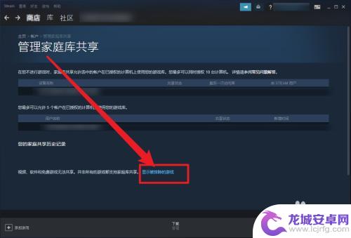 怎么查看steam家庭共享的游戏 Steam家庭共享游戏查看教程