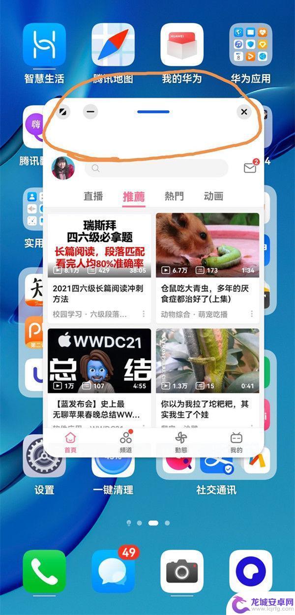 华为手机浮标怎么打开 华为手机悬浮窗功能怎么开启