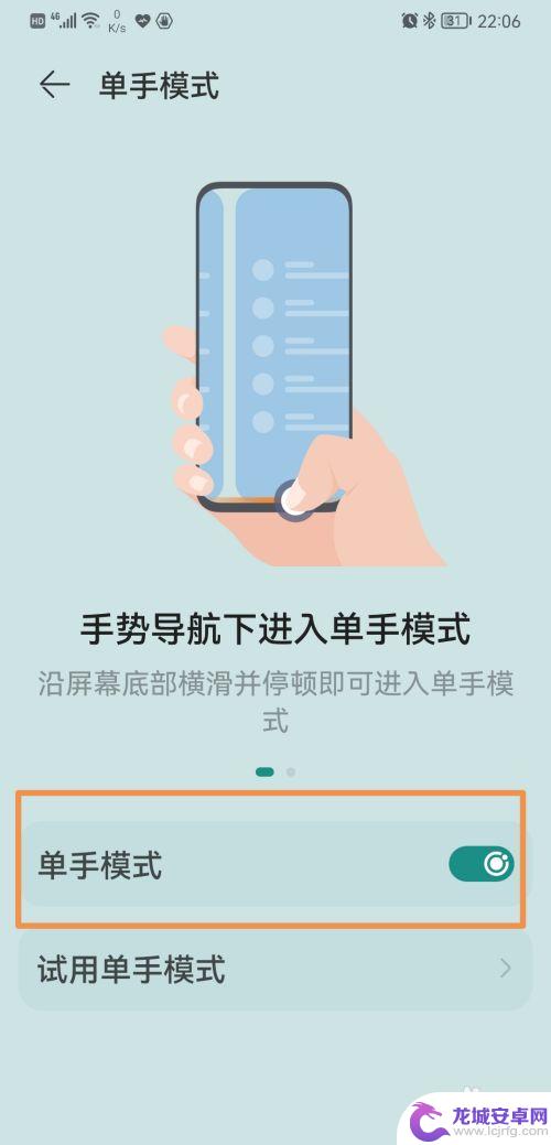 华为手机怎么单手模式 华为手机单手模式开启步骤