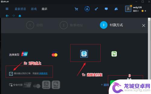 uplay买游戏怎么使用微信支付宝 uplay支付宝付款步骤