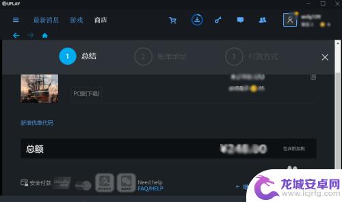 uplay买游戏怎么使用微信支付宝 uplay支付宝付款步骤
