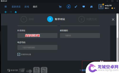 uplay买游戏怎么使用微信支付宝 uplay支付宝付款步骤