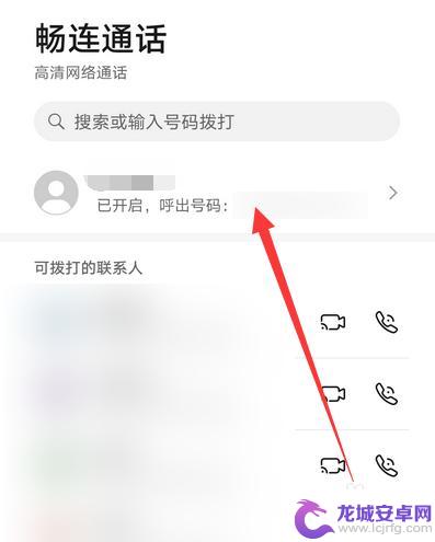 华为手机一直播报语音怎么关闭还有绿色 怎样取消华为手机联系人通讯录后面的绿色图标