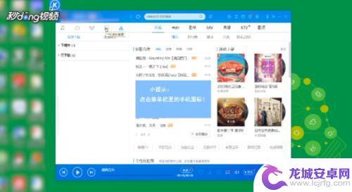 新版酷狗怎么手机传歌 酷狗音乐如何将歌曲传输到手机
