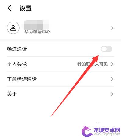 华为手机一直播报语音怎么关闭还有绿色 怎样取消华为手机联系人通讯录后面的绿色图标