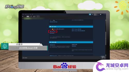 steam令牌取消 Steam安全令牌如何关闭