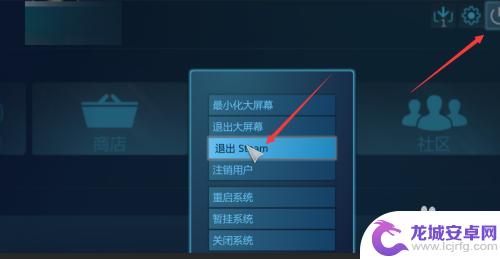 steam怎么关闭tab 怎么关闭托盘中的Steam应用程序