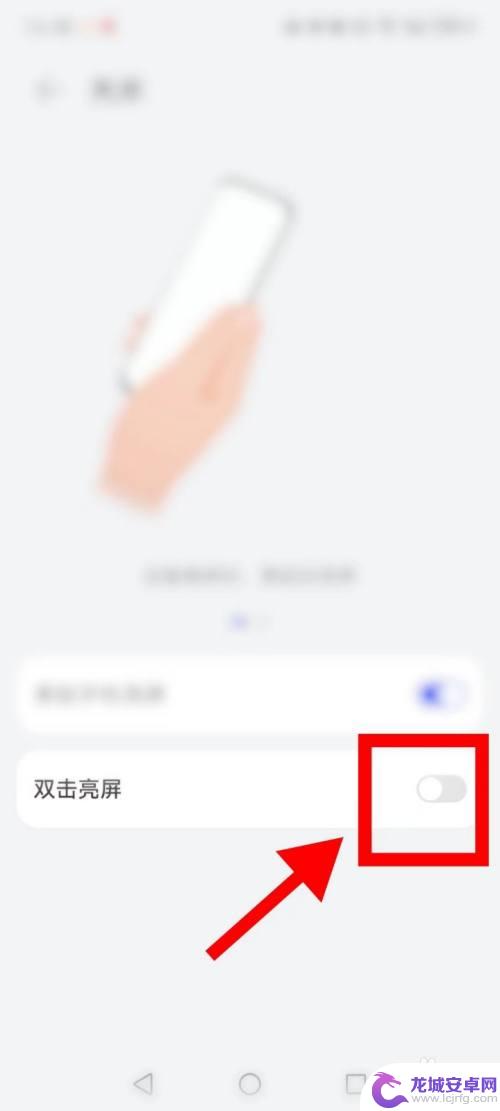 华为手机双击唤醒在哪里设置 如何在华为手机上设置双击亮屏