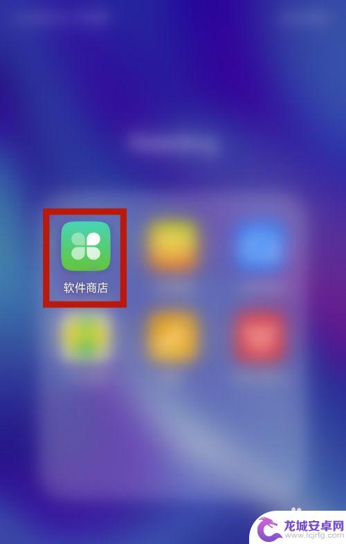 如何查找已卸载的手机app 手机上误删的应用怎么找回