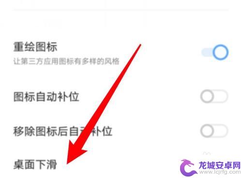 vivo下拉搜索怎么开启 vivo手机桌面下滑全局搜索设置方法