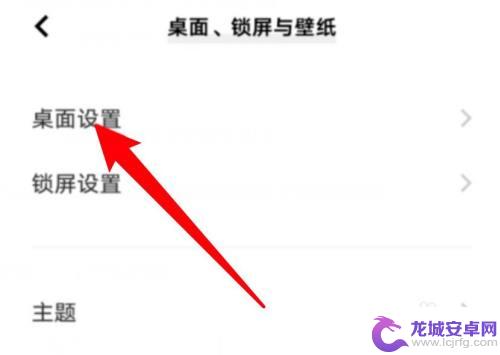 vivo下拉搜索怎么开启 vivo手机桌面下滑全局搜索设置方法