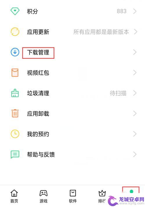 如何查找已卸载的手机app 手机上误删的应用怎么找回