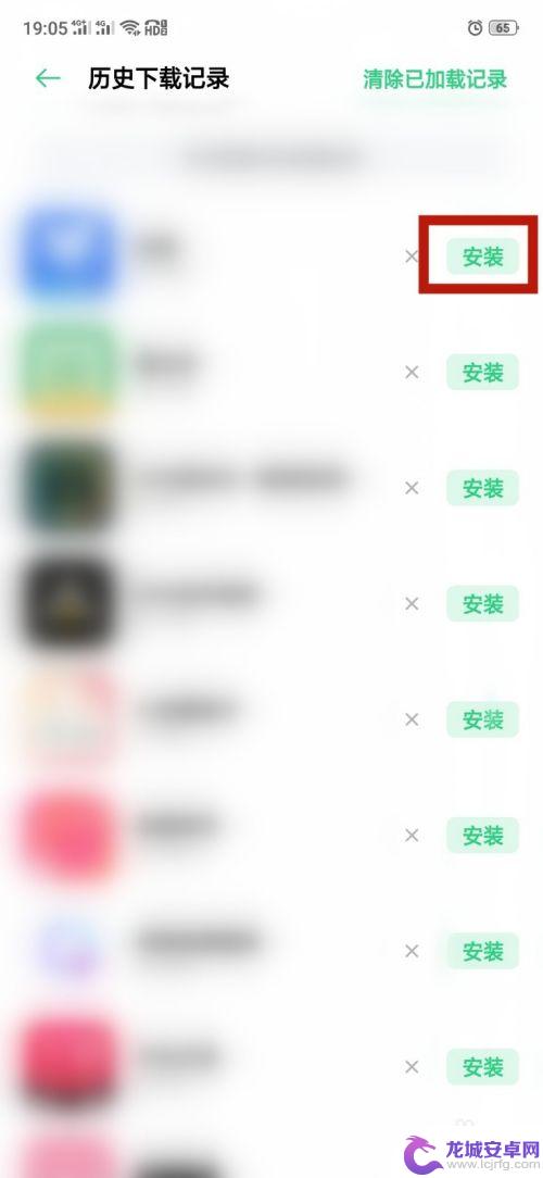 如何查找已卸载的手机app 手机上误删的应用怎么找回