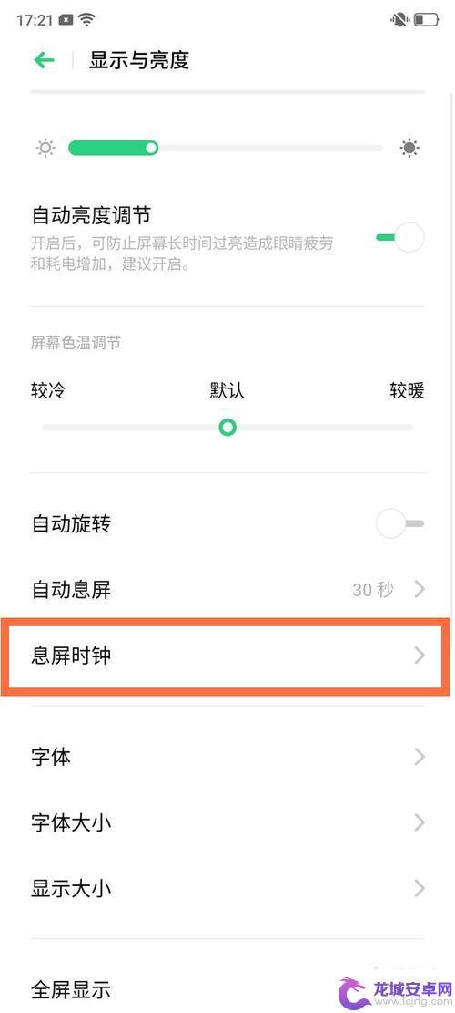 手机如何设置黑屏时间 苹果手机黑屏无法充电怎么办