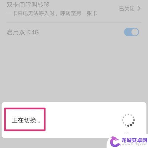 华为手机卡流量怎么切换 华为手机如何切换卡的流量