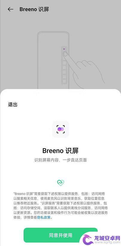 oppo识屏功能怎么开启 oppo手机Breeno识屏功能开启步骤