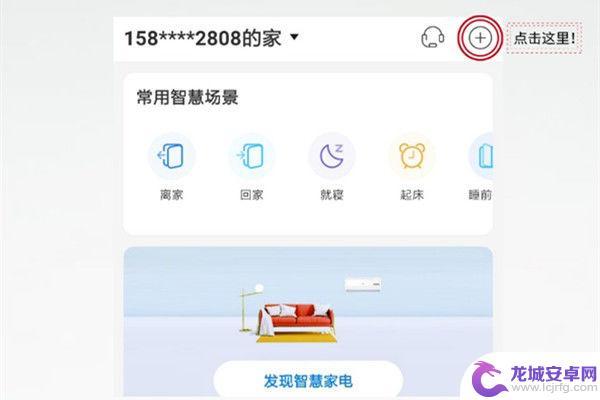 海尔音响怎么连接电脑 海尔智能音箱网络设置方法详解