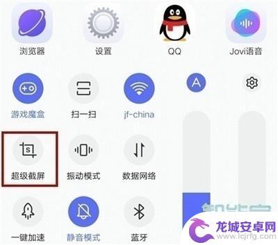 vivox30pro手机怎么录屏 vivo x30录屏设置