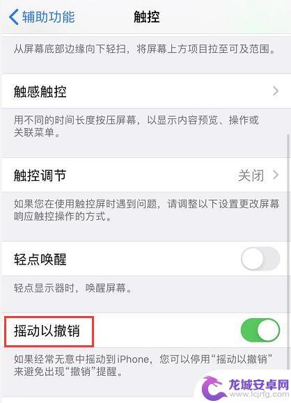 苹果手机怎么设置撤销输入 iOS 13 快速撤销编辑的技巧